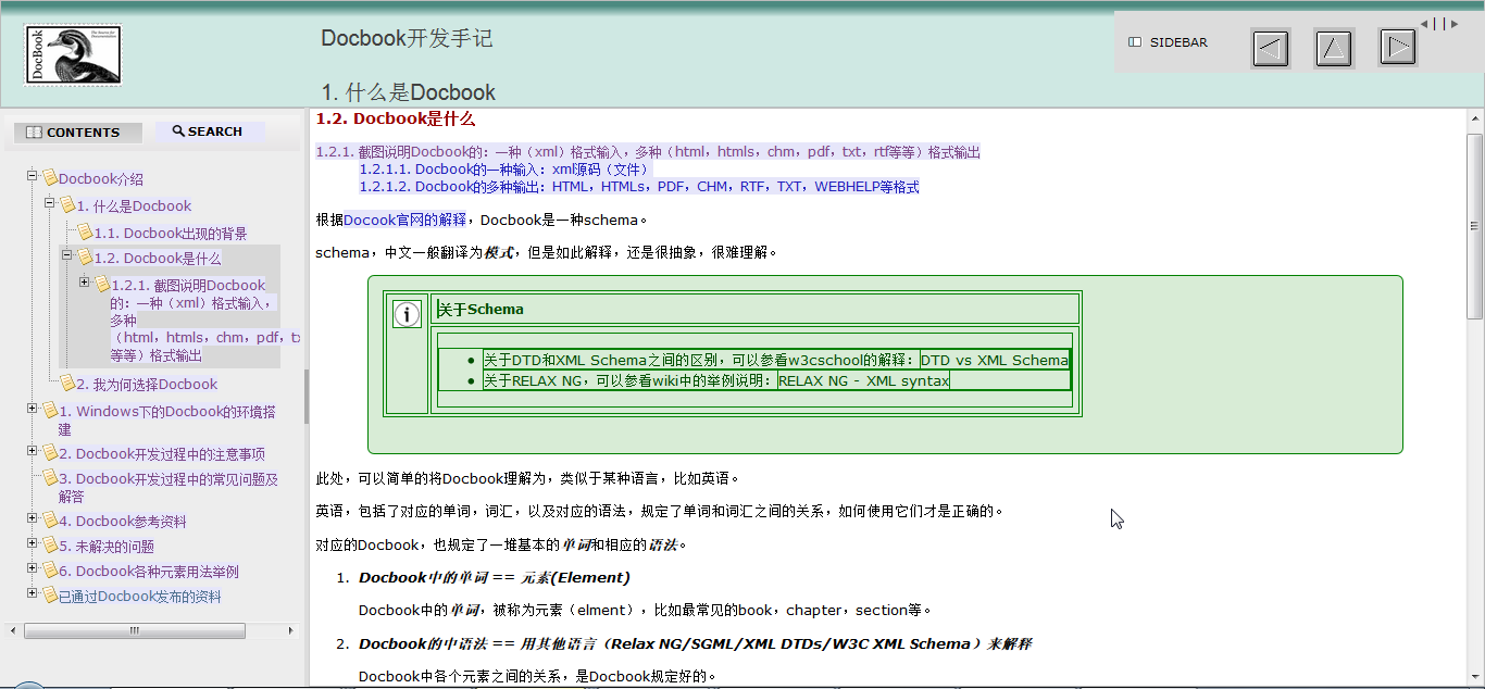 截图举例：Docbook的XML源码生成的WEBHELP