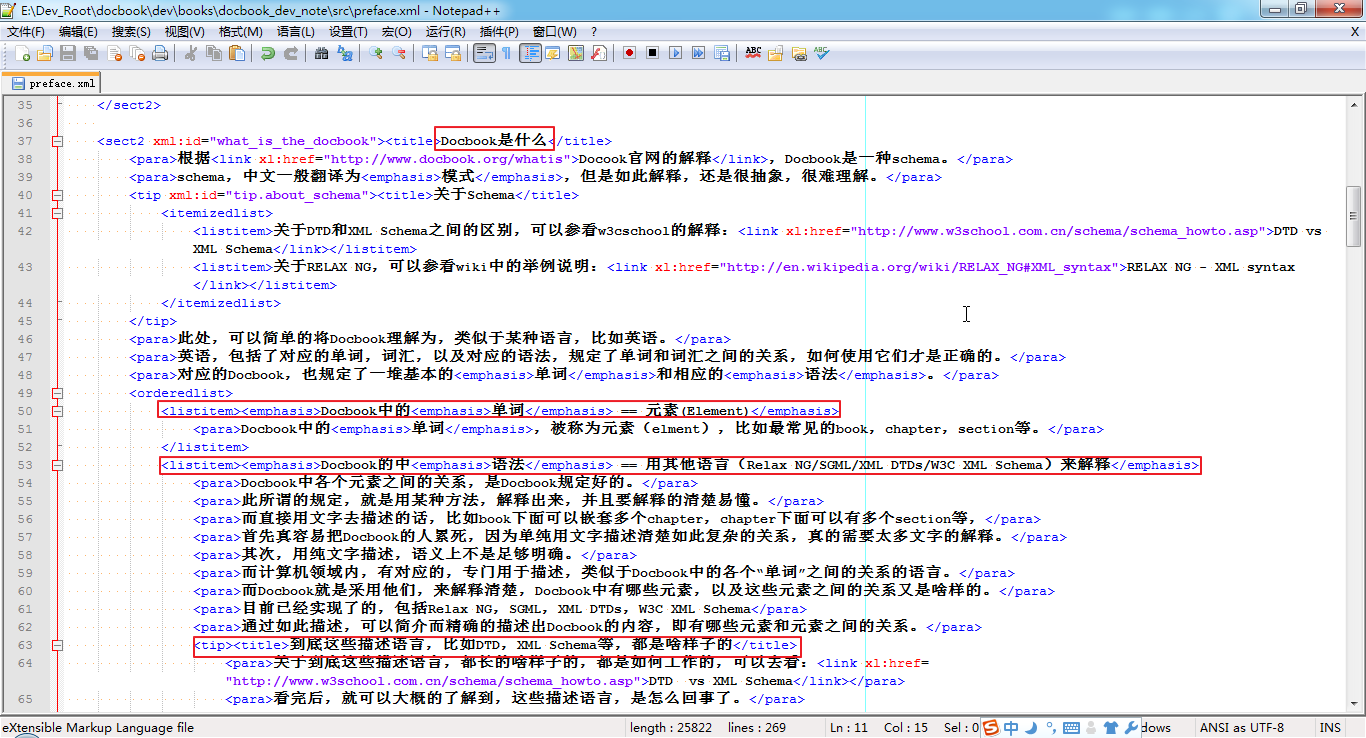 截图举例：Docbook的XML源码