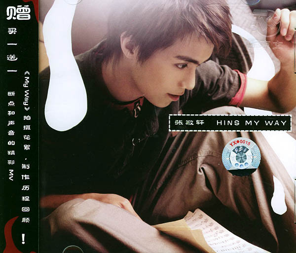 【歌曲推荐】My Way(国语版) - 张敬轩 - againinput - 知道 + 有趣 + 有意义 = 完美 【歌曲推荐】My Way(国语版) - 张敬轩 - againinput - 知道 + 有趣 + 有意义 = 完美