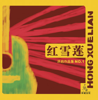 【歌曲推荐】城市的黄昏 - 洪启 - againinput - 知道 + 有趣 + 有意义 = 完美 【歌曲推荐】城市的黄昏 - 洪启 - againinput - 知道 + 有趣 + 有意义 = 完美