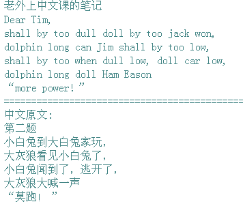 【巨雷人】老外上中文课的笔记