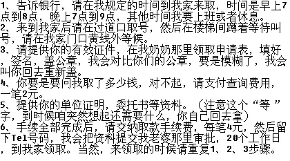 我强烈呼吁你们退钱的时候采取以下方式