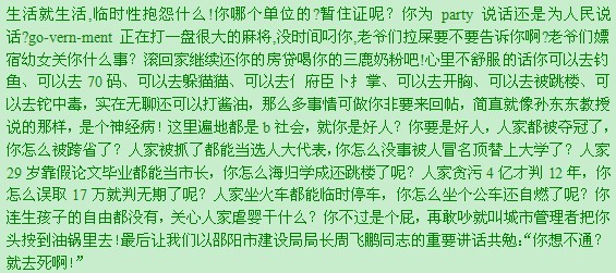 和谐的社会啊~~~