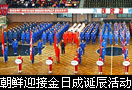 朝鲜举行多种活动迎接金日成诞辰日