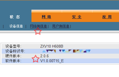 【转】中兴H608b破解  中兴H608b路由  中兴H608b升级  zxv10 H608b破解  zxv10 H608b路由  zxv10 H608b升级