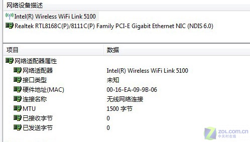 迅驰2独显本 神舟优雅HP940详细评测 