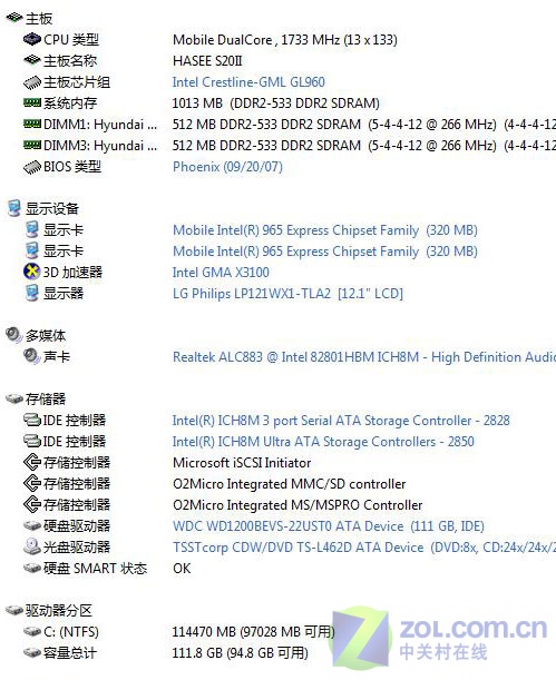3998元12寸双核本 神舟优雅W230S评测 