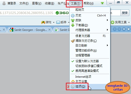 【史上最简单的方法】实现在win7中通过360浏览器直接下载ST（songtaste）的歌曲