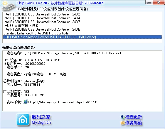 【教你从不懂U盘量产到量产成功 -> 宇瞻AH320微笑碟8G详细量产过程】