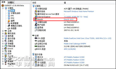 全面测试A8jr,探究RadeonX2300的真实性能