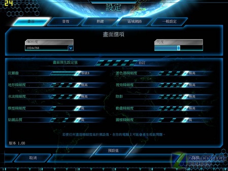 移动版VS台式 NV8600M GS游戏性能详测 移动版VS台式 NV8600M GS游戏性能详测