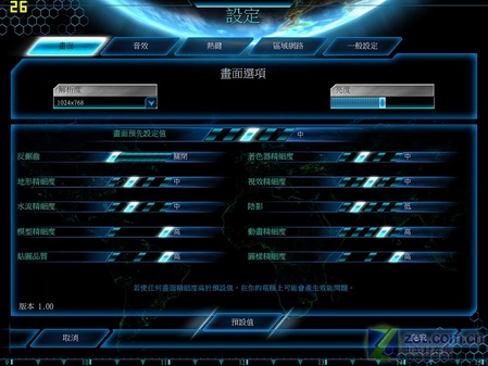 移动版VS台式 NV8600M GS游戏性能详测 移动版VS台式 NV8600M GS游戏性能详测