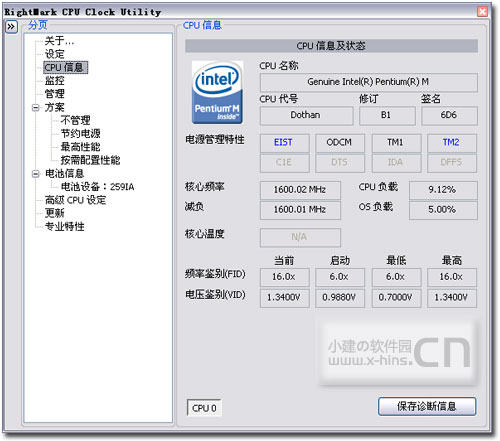 RightMark CPU Clock V2.35 智能调频降温监测CPU频率,电压电池信息 - www.x-hins.cn