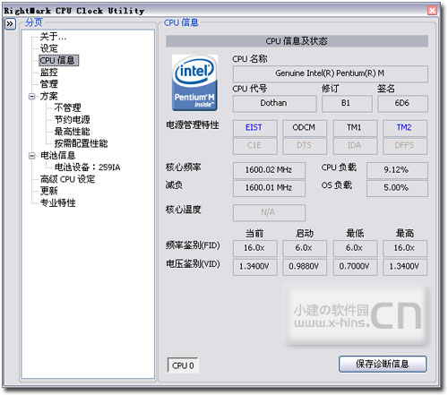 RightMark CPU Clock/Power Utility （RMClock） 介绍及【V2.35 中文版的下载地址】