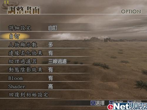 Intel GMA X3100 游戏性能3－三国无双4  DOOM3
