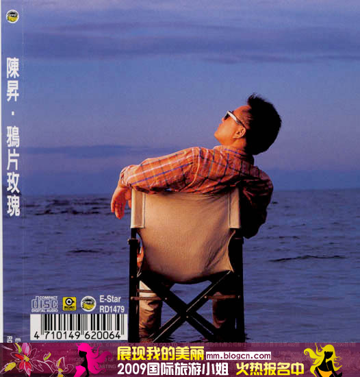 one night in BeiJing 北京一夜 - 刘佳慧&陈升