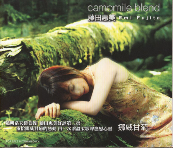 【歌曲推荐】Down by the Salley Gardens - (Emi Fujita)藤田惠美