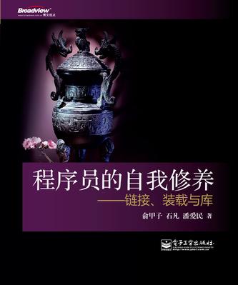 main函数之前--真正的函数执行入口或开始