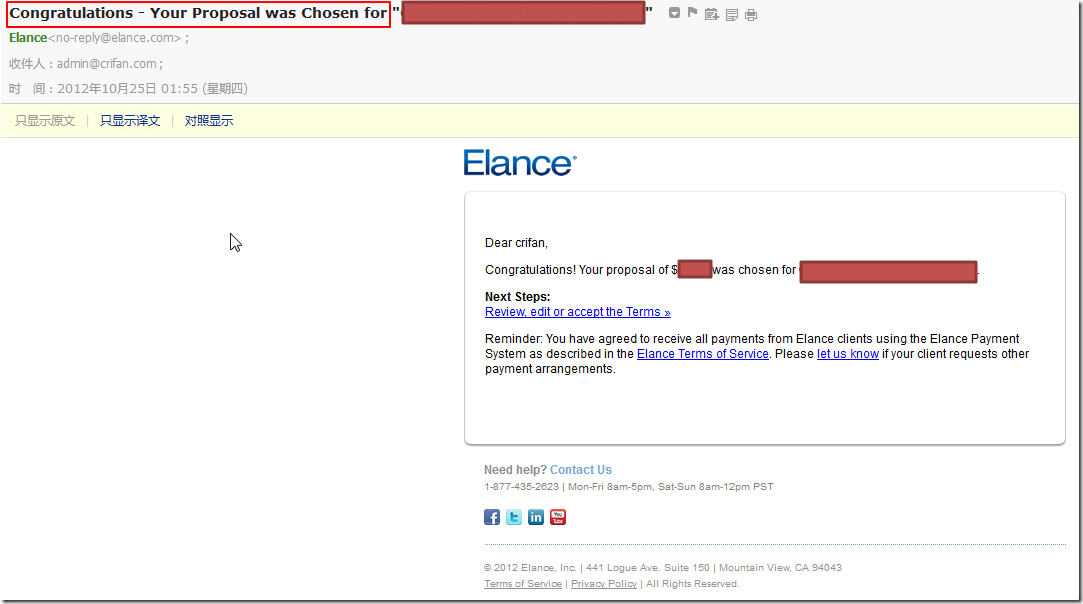 【记录】Elance上，在你的Proposal被选中，被Awarded之后