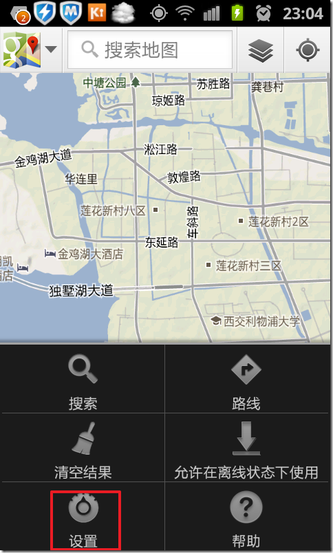 【已解决】2.3.6安卓 国行版 i9100g中，谷歌地图中，点击设置会被强制关闭：抱歉！应用程序地图（在com.google.android.apps.maps进程中）意外停止。请重试