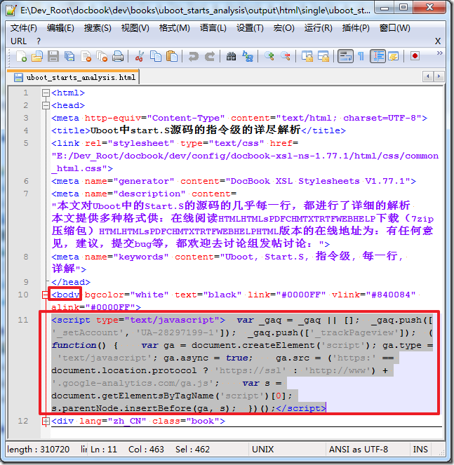 给Docbook生成的HTML网页中添加js(javascript)代码（谷歌分析追踪代码 Google Analytics Tracking Code）