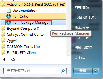 【记录】安装和使用Perl