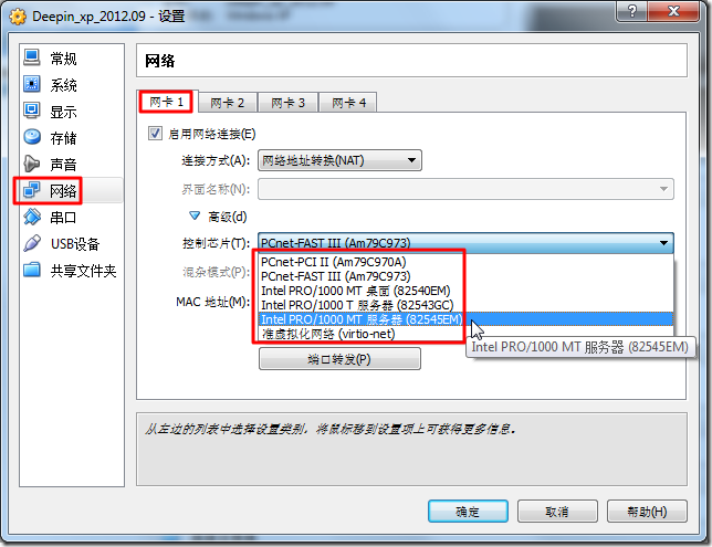 【整理】Virtualbox中的网络类型（NAT，桥接等），网卡，IP地址等方面的设置