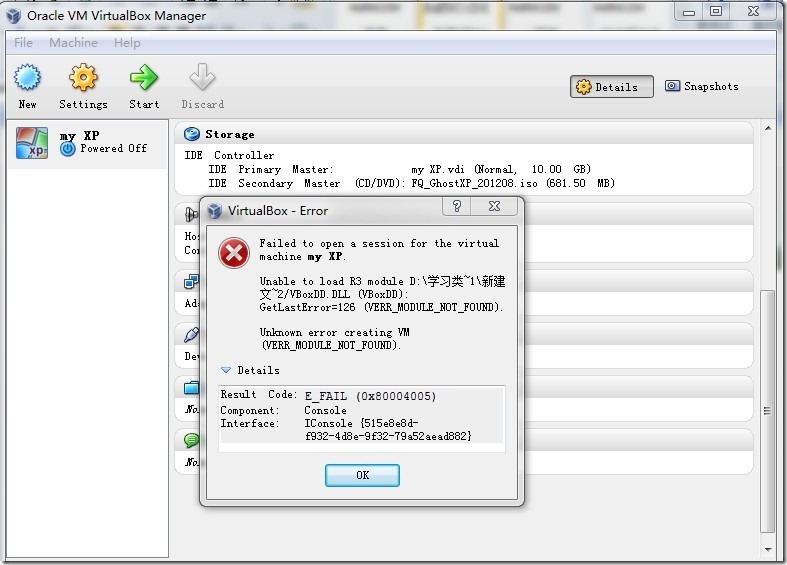 【整理】运行Virtualbox去安装系统时出错：Failed to open a session for the virtual machine，Unable to load R3 module xxxx/VBoxDD.DLL(VBoxDD)，GetLastError=126，(VERR_MODULE_NOT_FOUND)