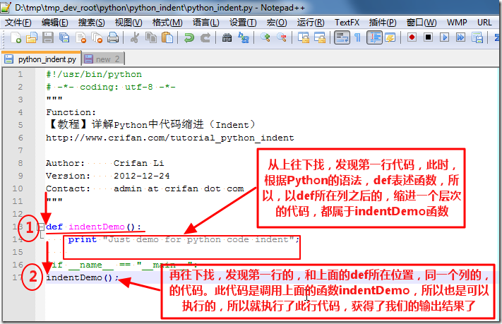 【教程】详解Python中代码缩进（Indent）：影响代码的内在逻辑关系和执行结果