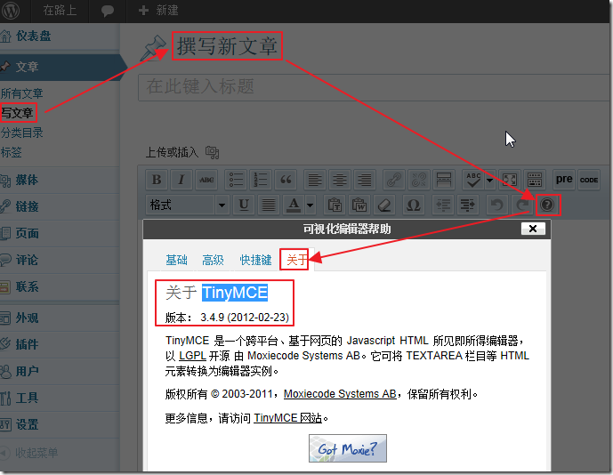 【记录】把在线wordpress网站上的默认的文本编辑器TinyMCE换为百度的UEditor