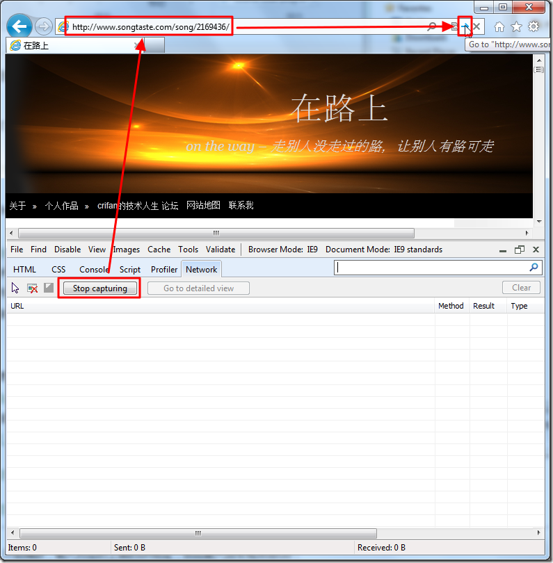 【教程】如何用IE9的F12去抓取某首Songtaste歌曲的真实地址