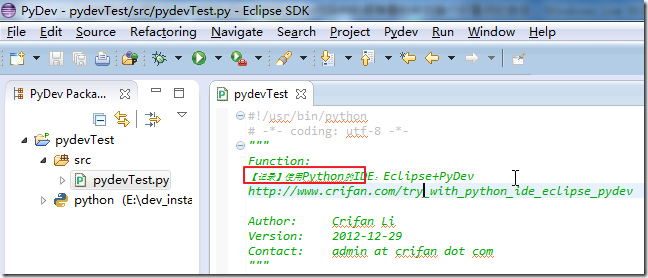 【已解决】把Eclipse中的PyDev中的Python代码中的很难看的中文换个好看点的字体