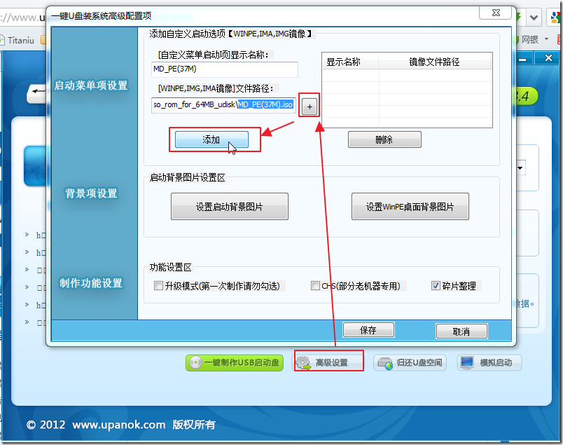 【记录】想办法给没有光驱的笔记本UL30安装系统