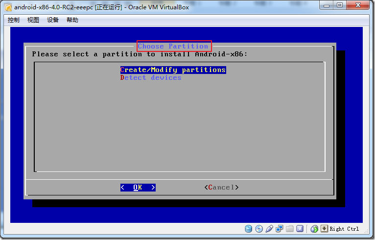 【记录】Virtualbox中安装Android-x86过程中去创建新的分区