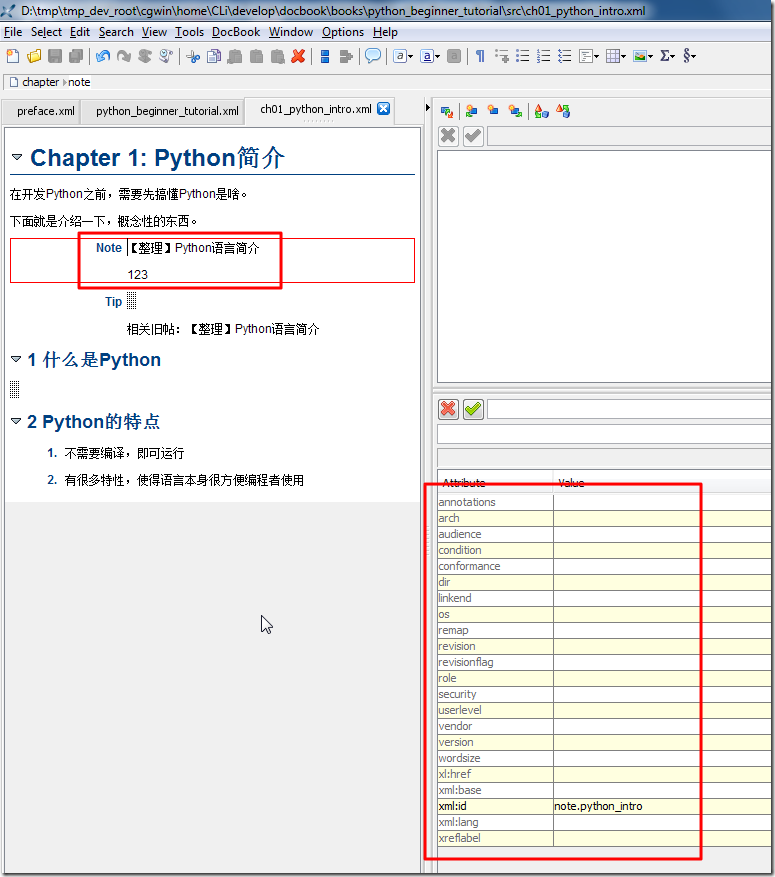 【记录】XMLMind XML Editor不支持Docbook中的Note，Tip等元素的title属性