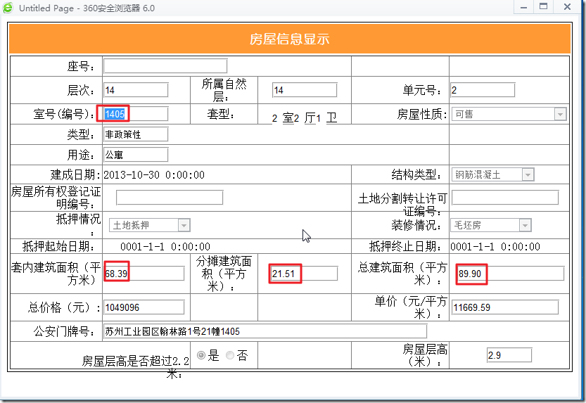 【整理】以海德公园为例解释什么是总建筑面积，套内建筑面积，分摊建筑面积，赠送面积，得房率，实际得房率