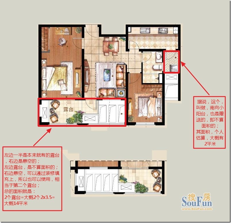 【整理】建屋海德公园浇铸阳台以及封阳台相关事宜和注意事项