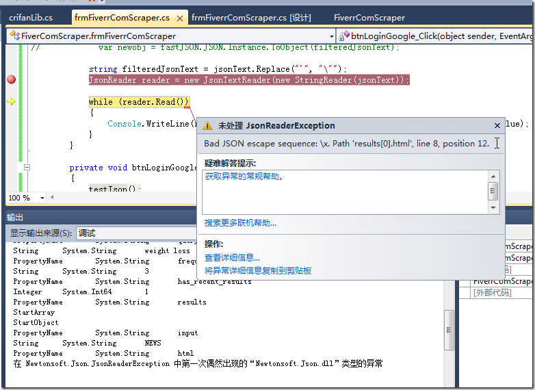 【已解决】Bad JSON escape sequence: \x. Path 'results[0].html', line 8, position 12.