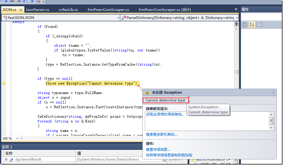 【未解决】C#中用fastJson解析json字符串出错：Cannot determine type