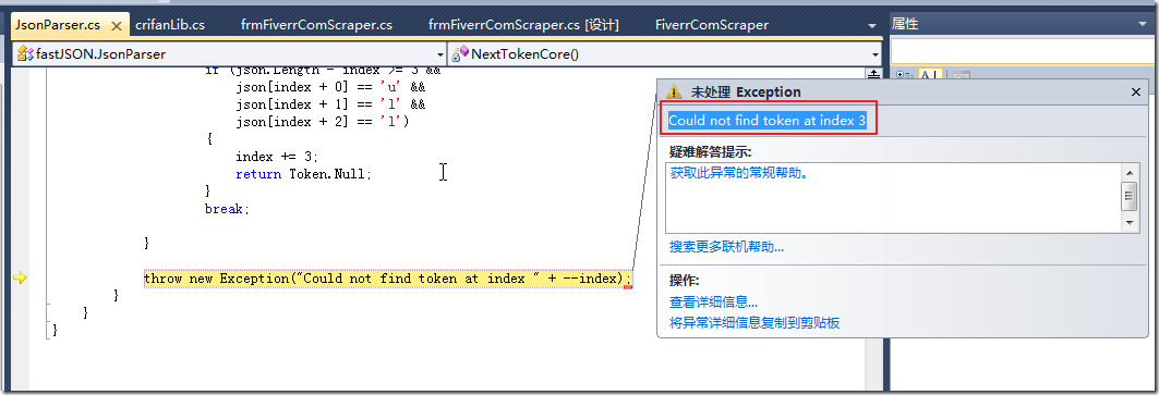 【已解决】C#中使用fastJson解析json字符串出错：Could not find token at index 3