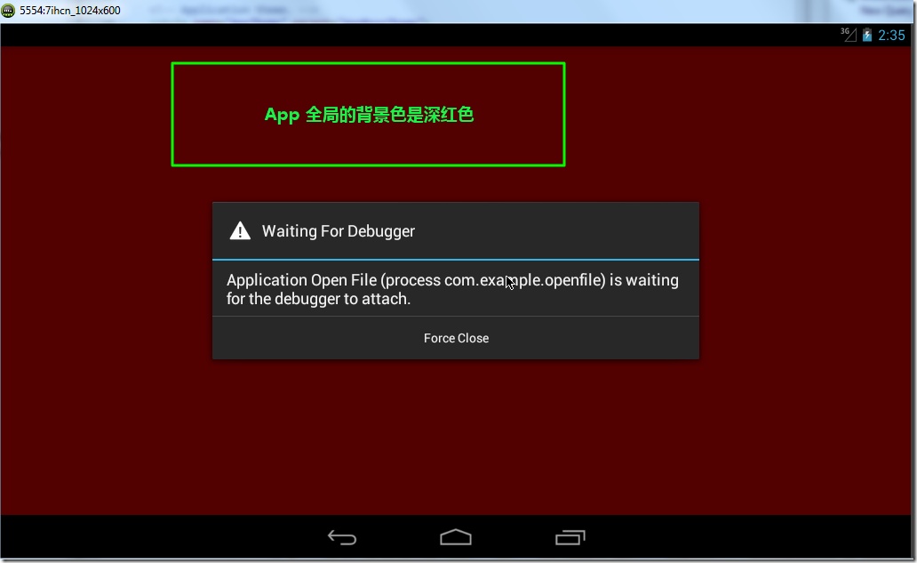 【已解决】Android程序中通过styles.xml自定义AlertDialog的背景色