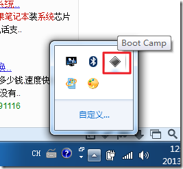 【整理】BootCamp的使用