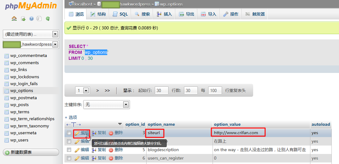 【已解决】wordpress网站搬家期间，访问临时主页地址出现404错误