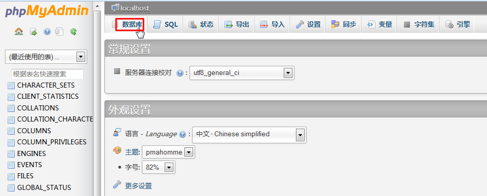 【记录】网站搬家之在新空间hawk的cpanel的phpMyAdmin中创建对应的数据库以及用户