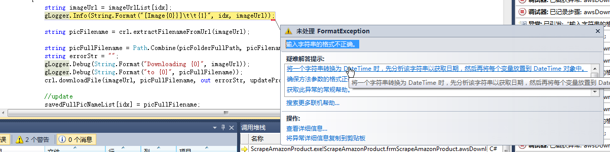 【已解决】C#中String.Format中想要通过\t输出Tab结果出错：输入字符串的格式不正确。将一个字符串转换为DateTime时，先分析该字符串以获取日期，然后再讲每个变量放置到DateTime对象中