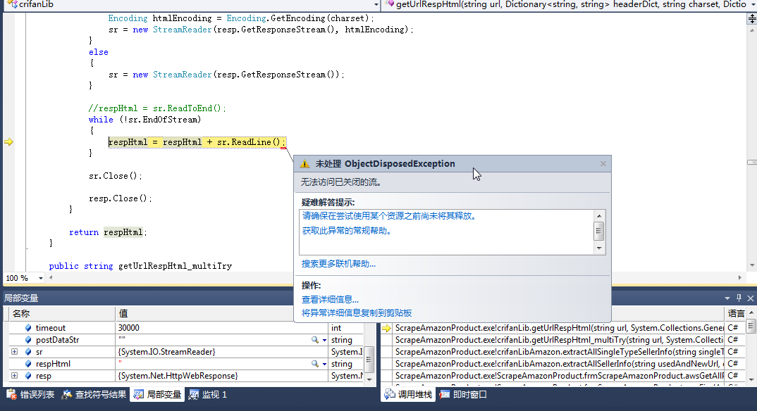 【未解决】C#中StreamReader中遇到异常：未处理ObjectDisposedException,无法访问已关闭的流