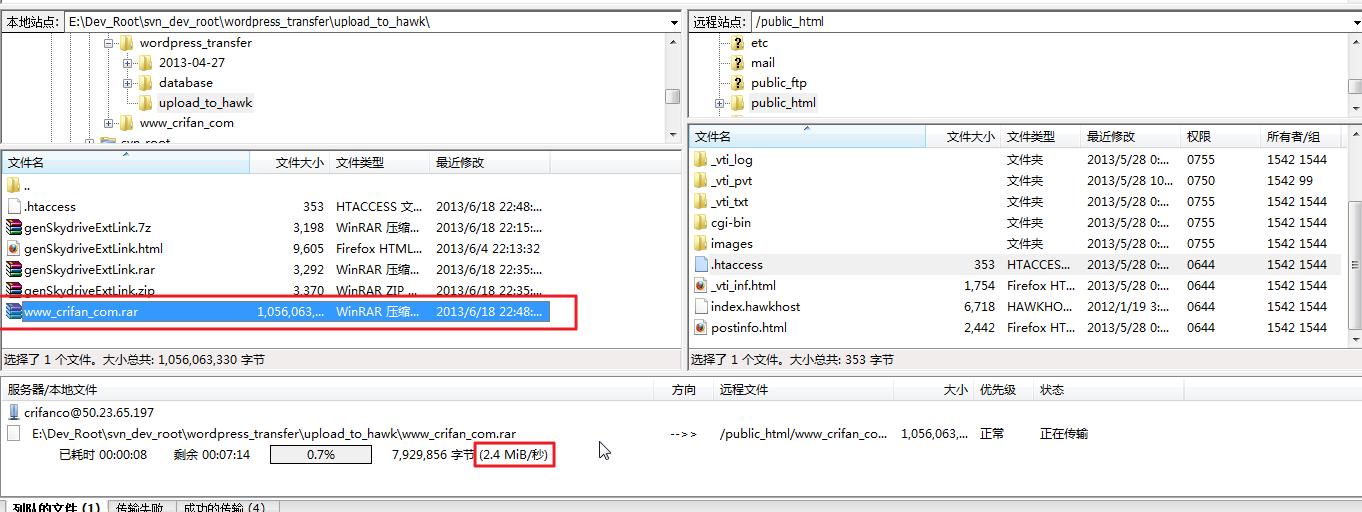 【记录】网站搬家之通过ftp上传wordpress文件到新的虚拟空间hawk中
