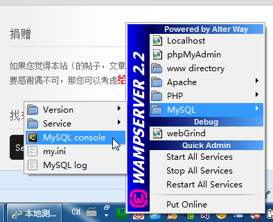 want to try wamp mysql console