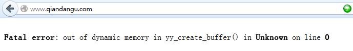【记录】访问网站出错：Fatal error:  out of dynamic memory in yy_create_buffer() inUnknownon line0
