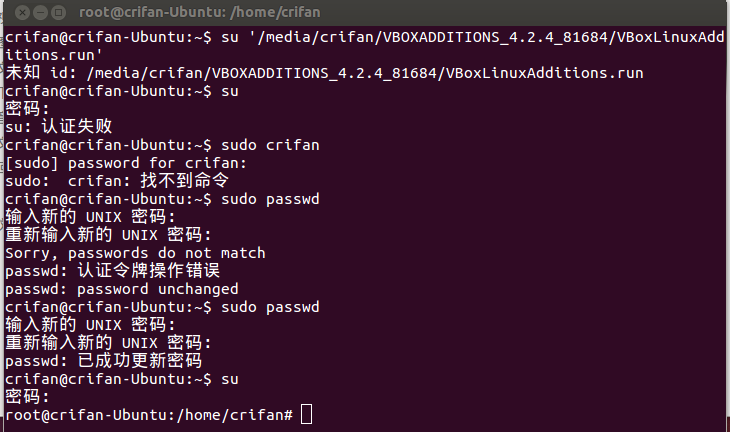 【已解决】Ubuntu执行su后输入密码结果认证失败